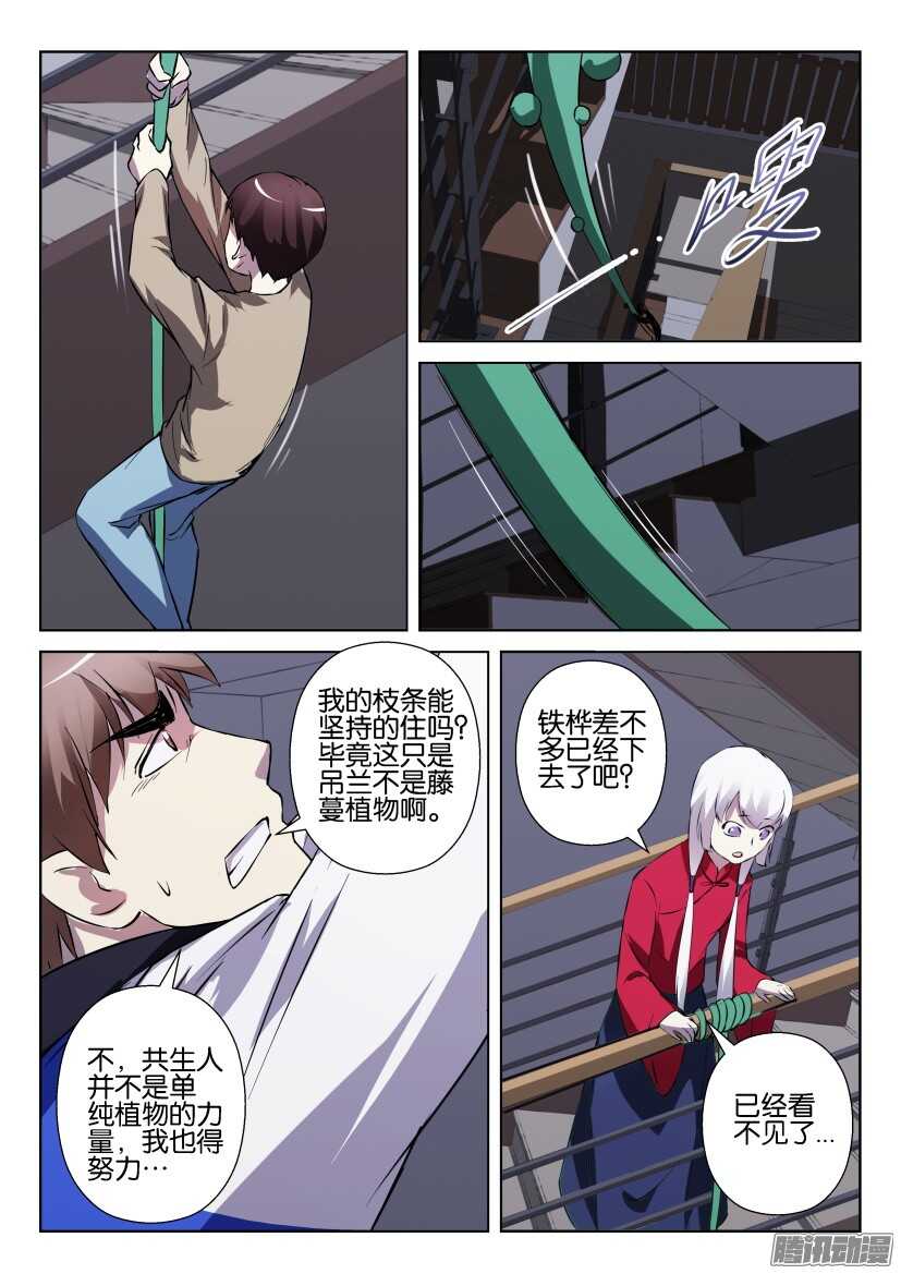 第295回 惊险的落地4