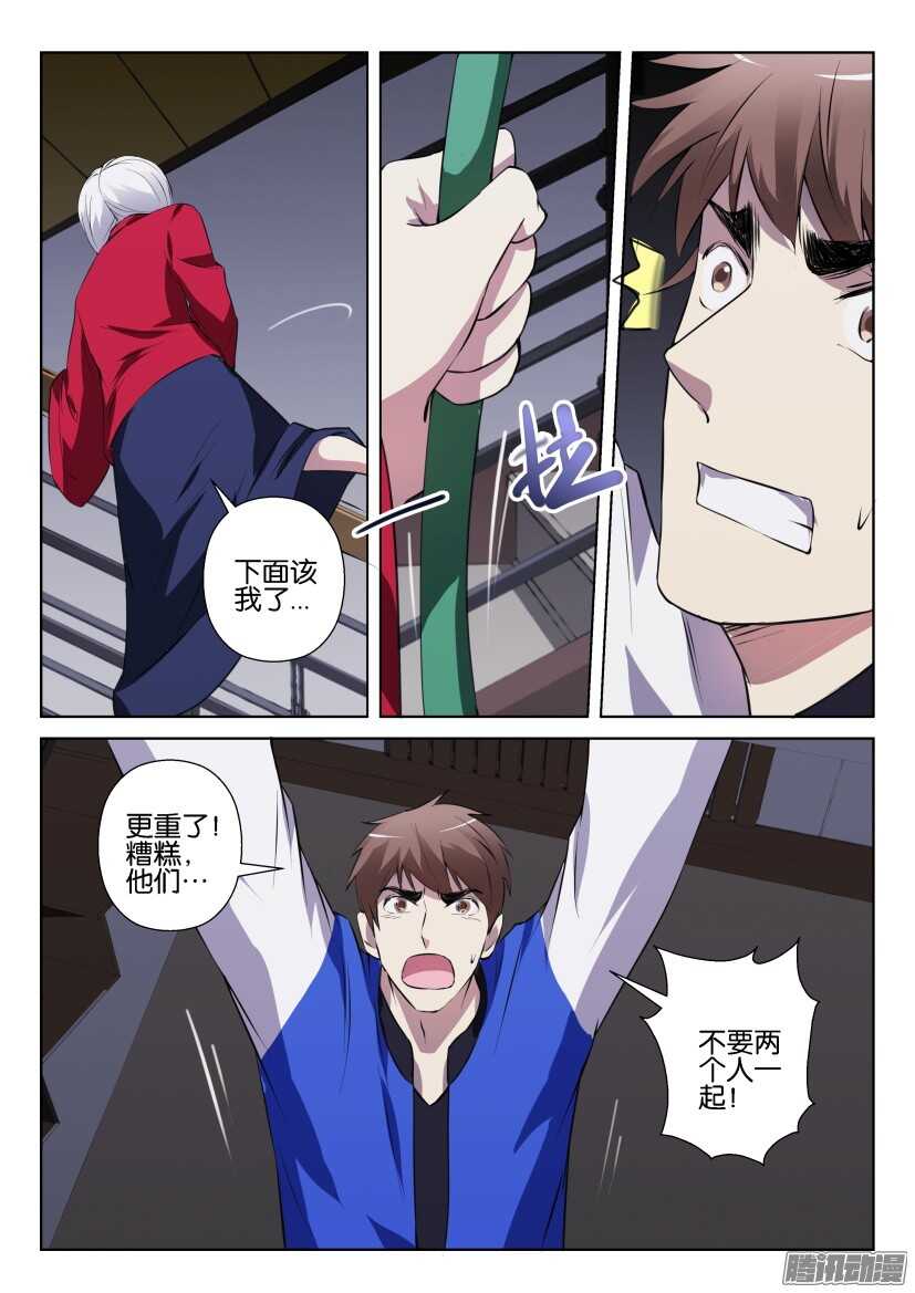 第295回 惊险的落地5