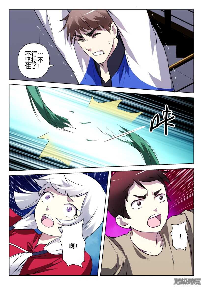 第295回 惊险的落地6