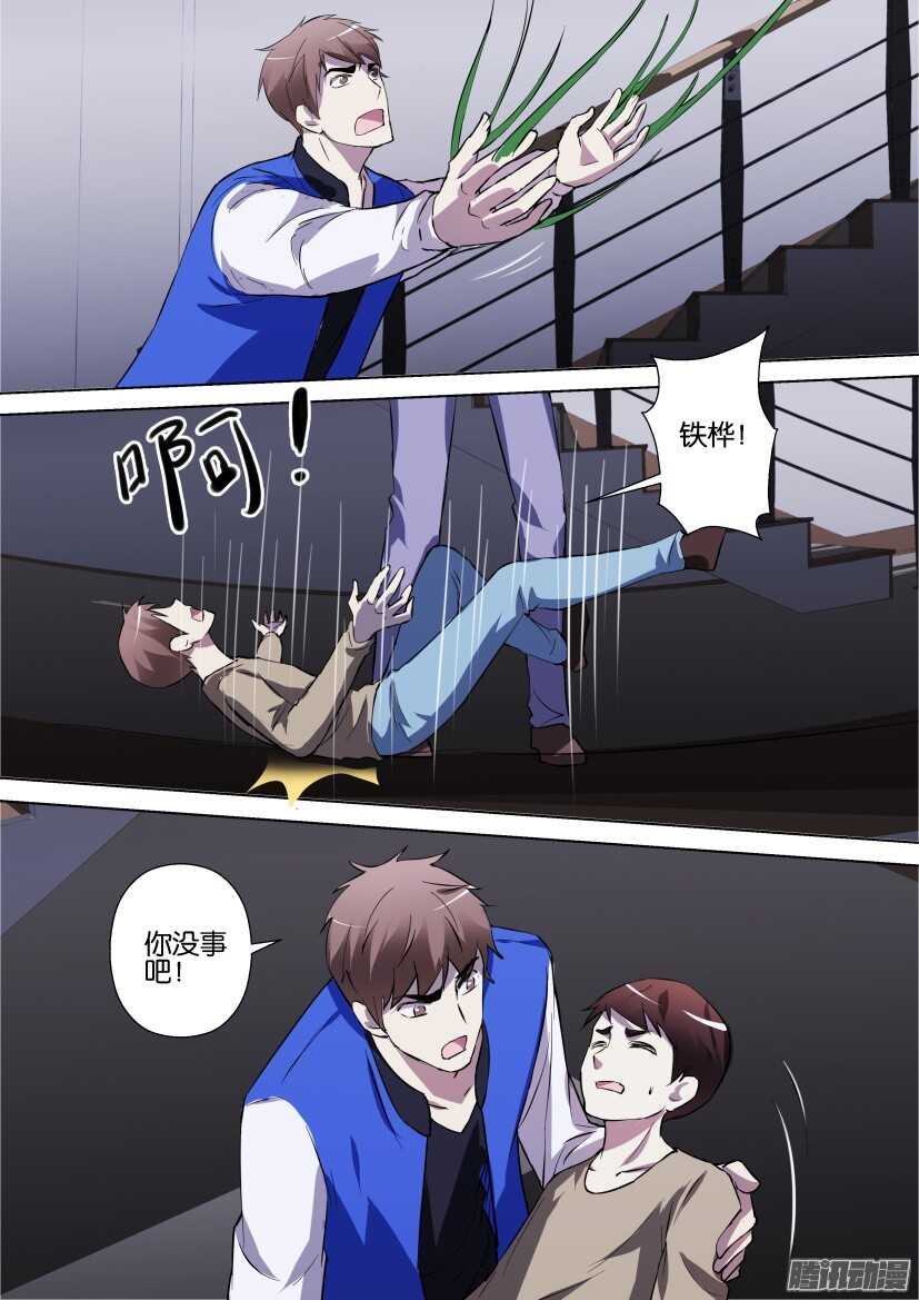 第295回 惊险的落地7
