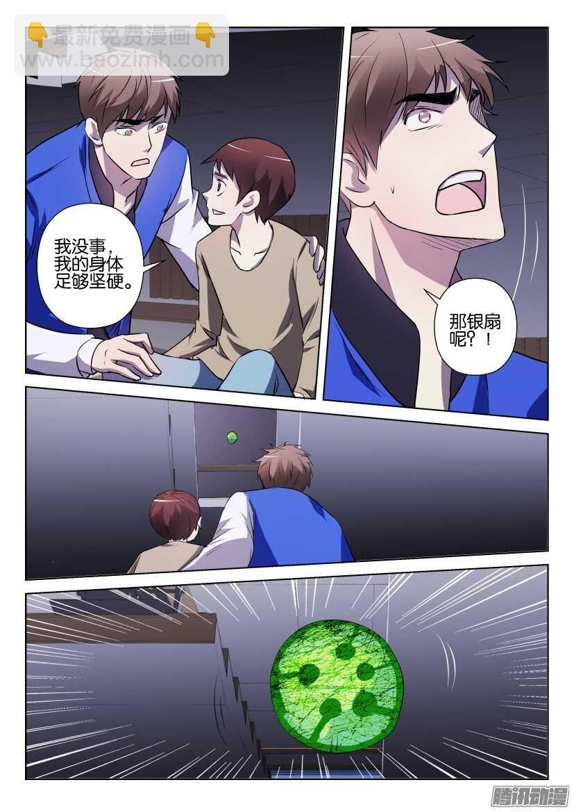 第295回 惊险的落地8