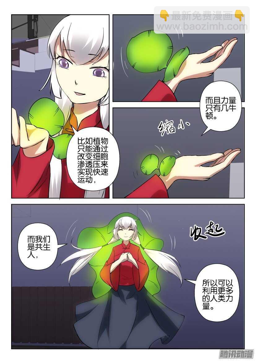 第296回 快拉电闸！3