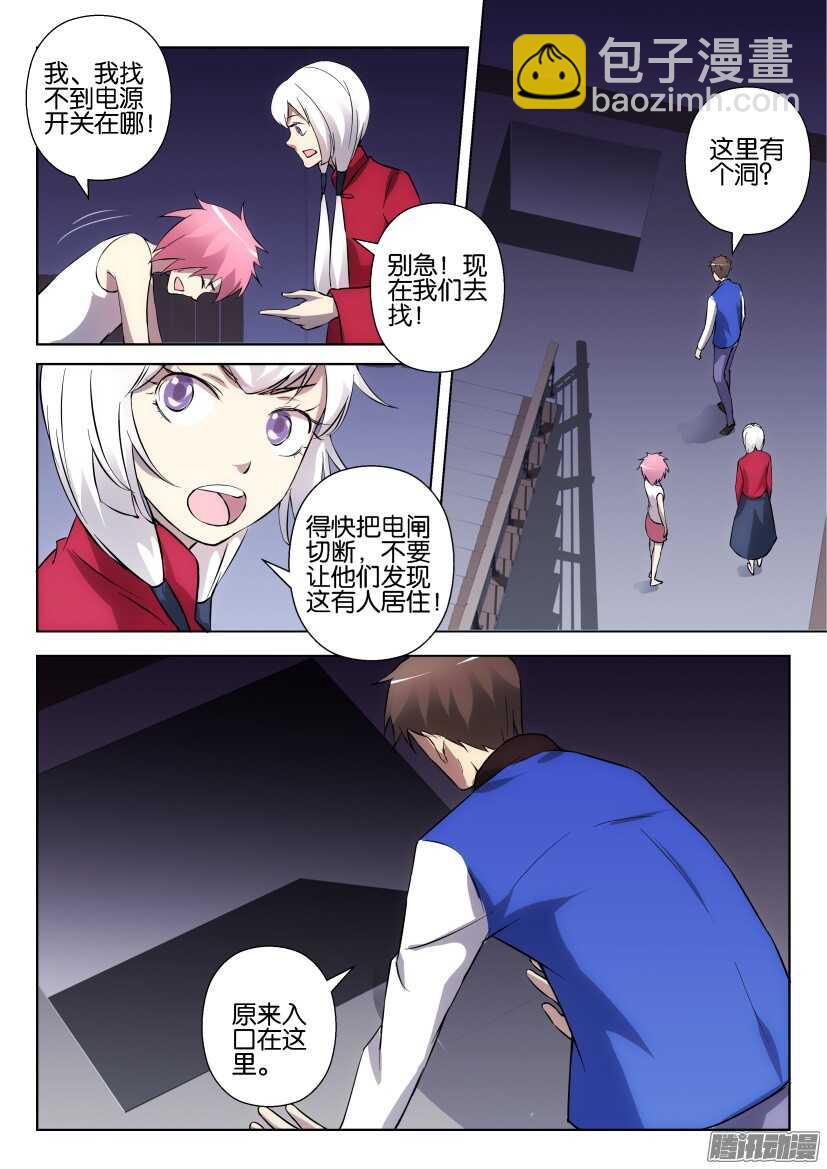 第296回 快拉电闸！5