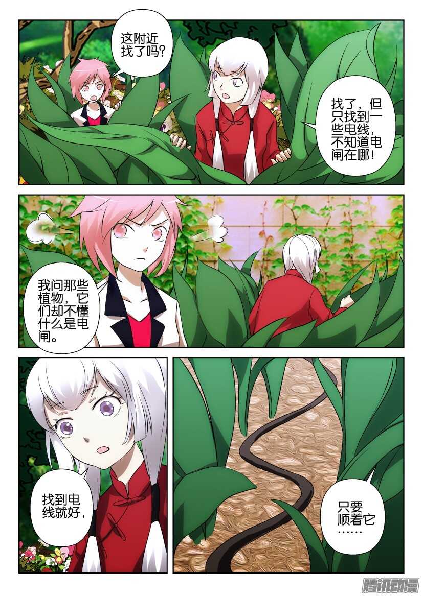 第296回 快拉电闸！9