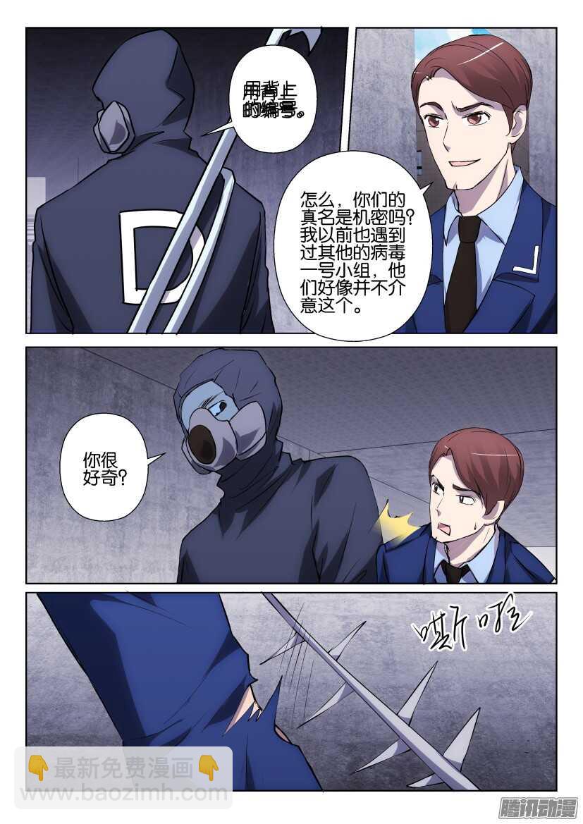 第298回 不能知晓的名字4
