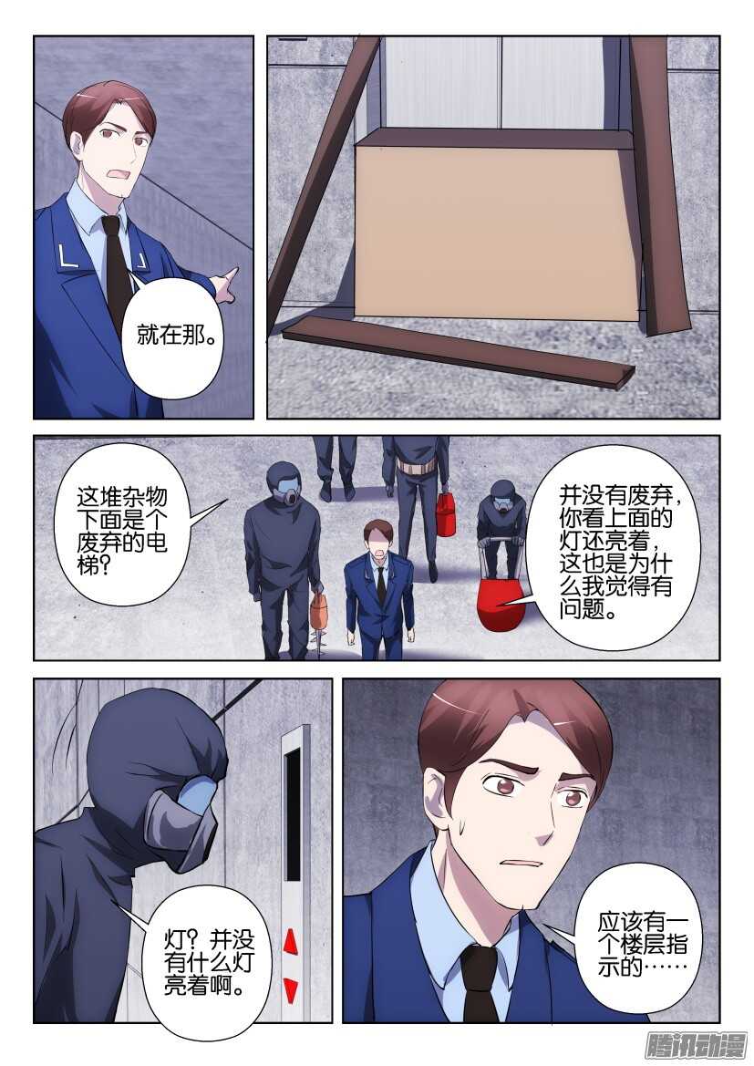 第298回 不能知晓的名字7
