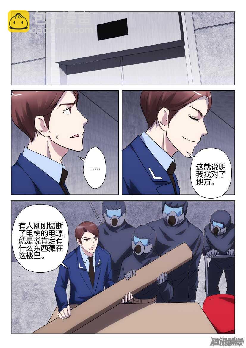 第298回 不能知晓的名字8