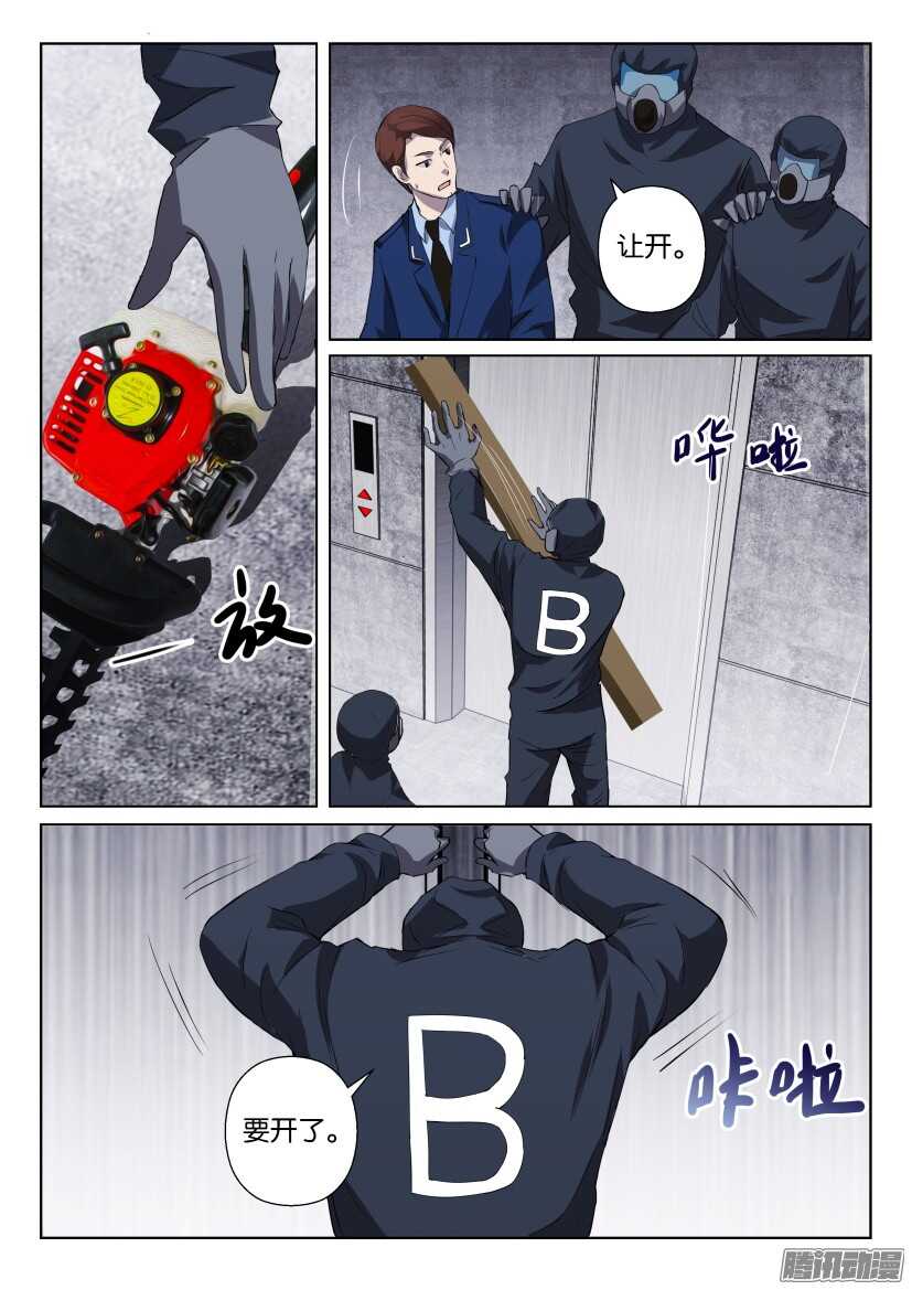 第298回 不能知晓的名字9