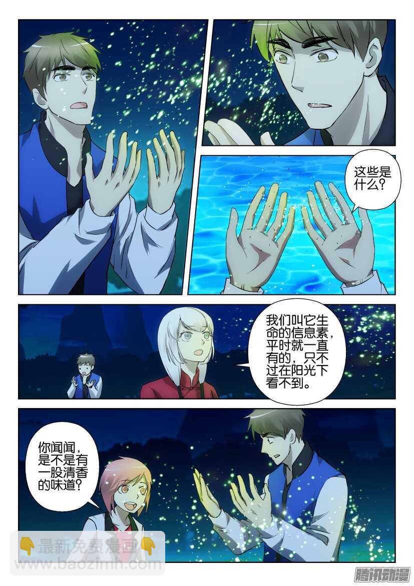 第300回 生命的信息素4