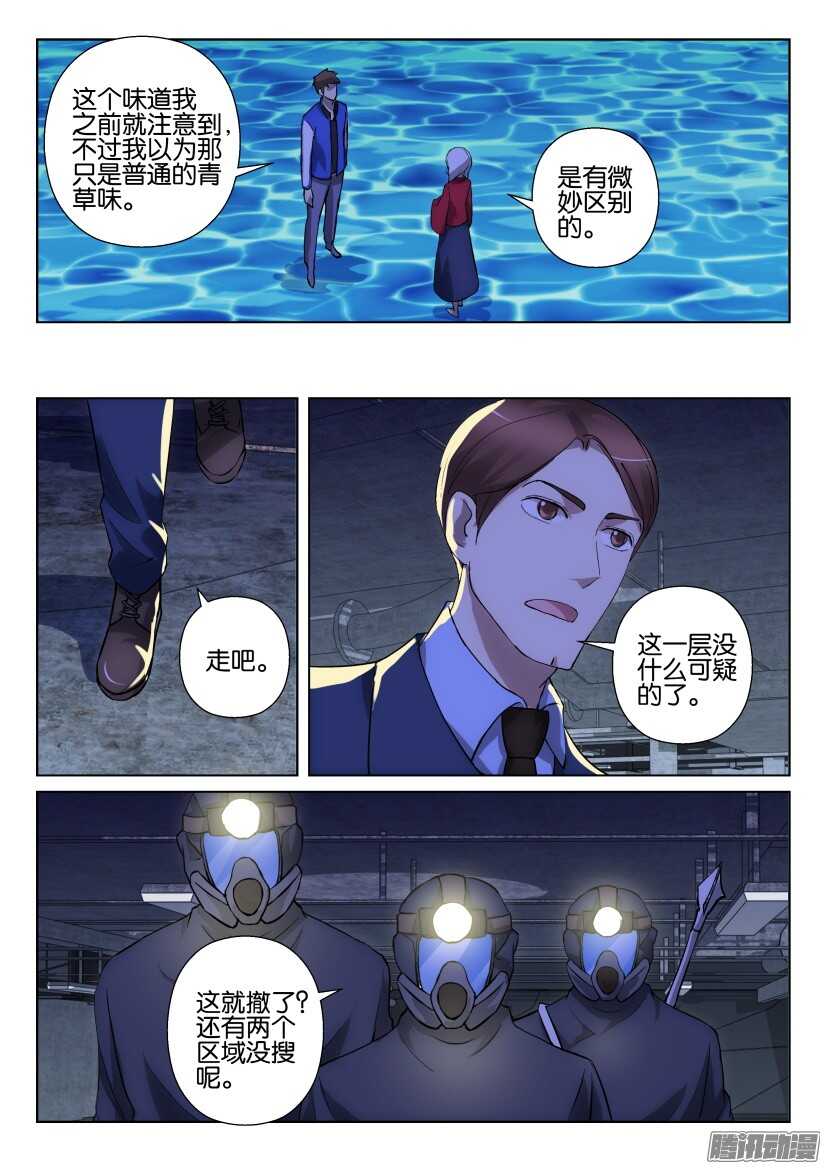 第300回 生命的信息素5