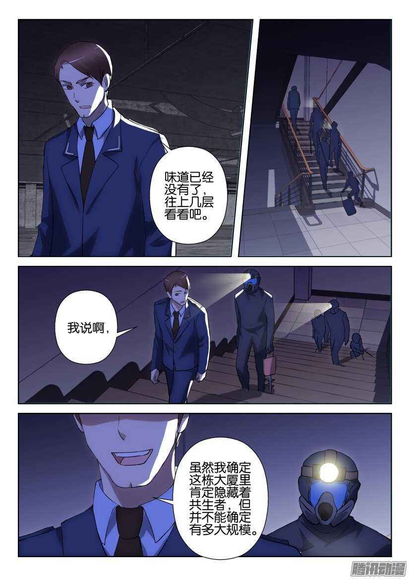 第300回 生命的信息素6