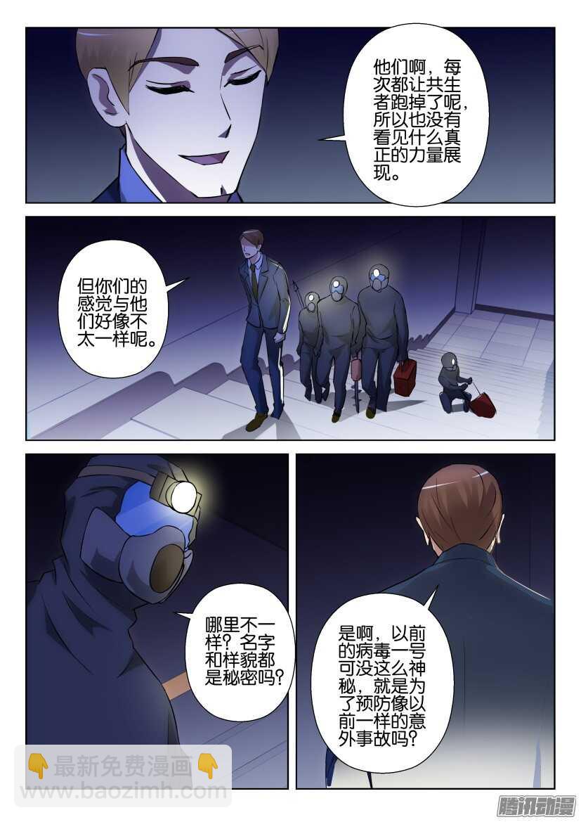 第300回 生命的信息素8