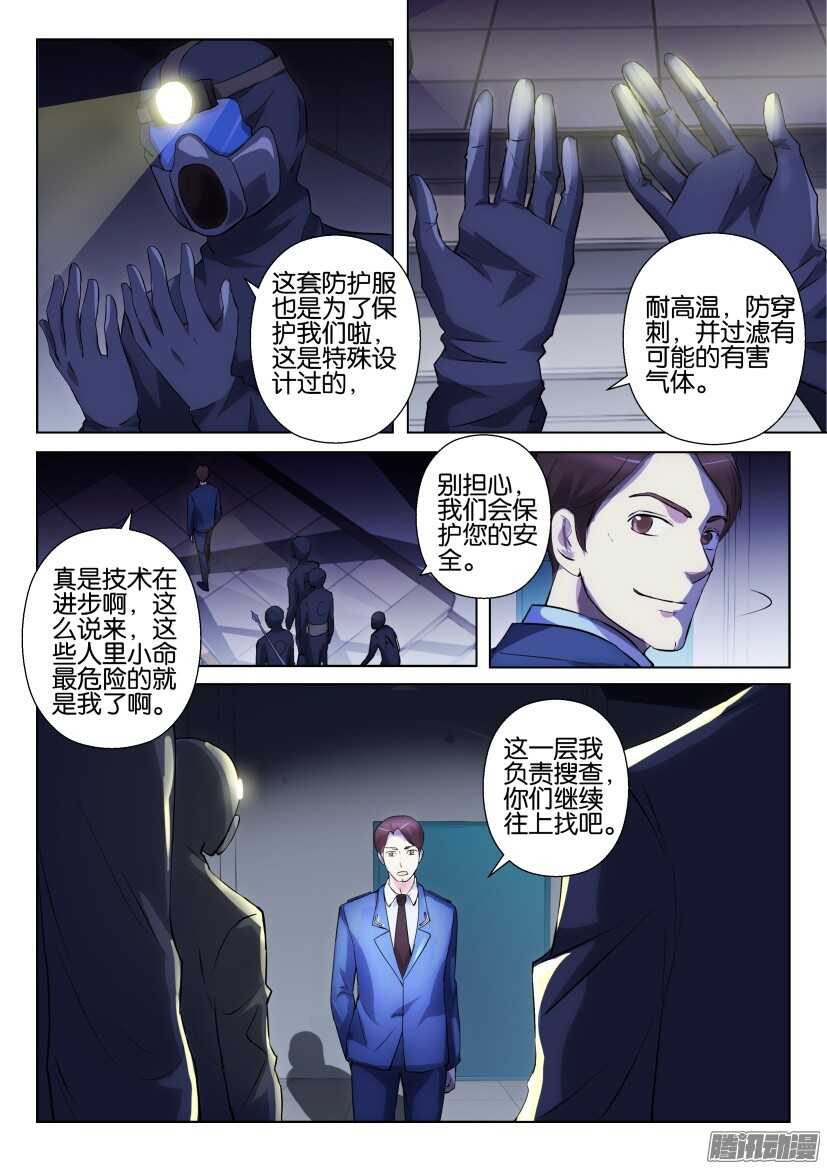 第300回 生命的信息素9