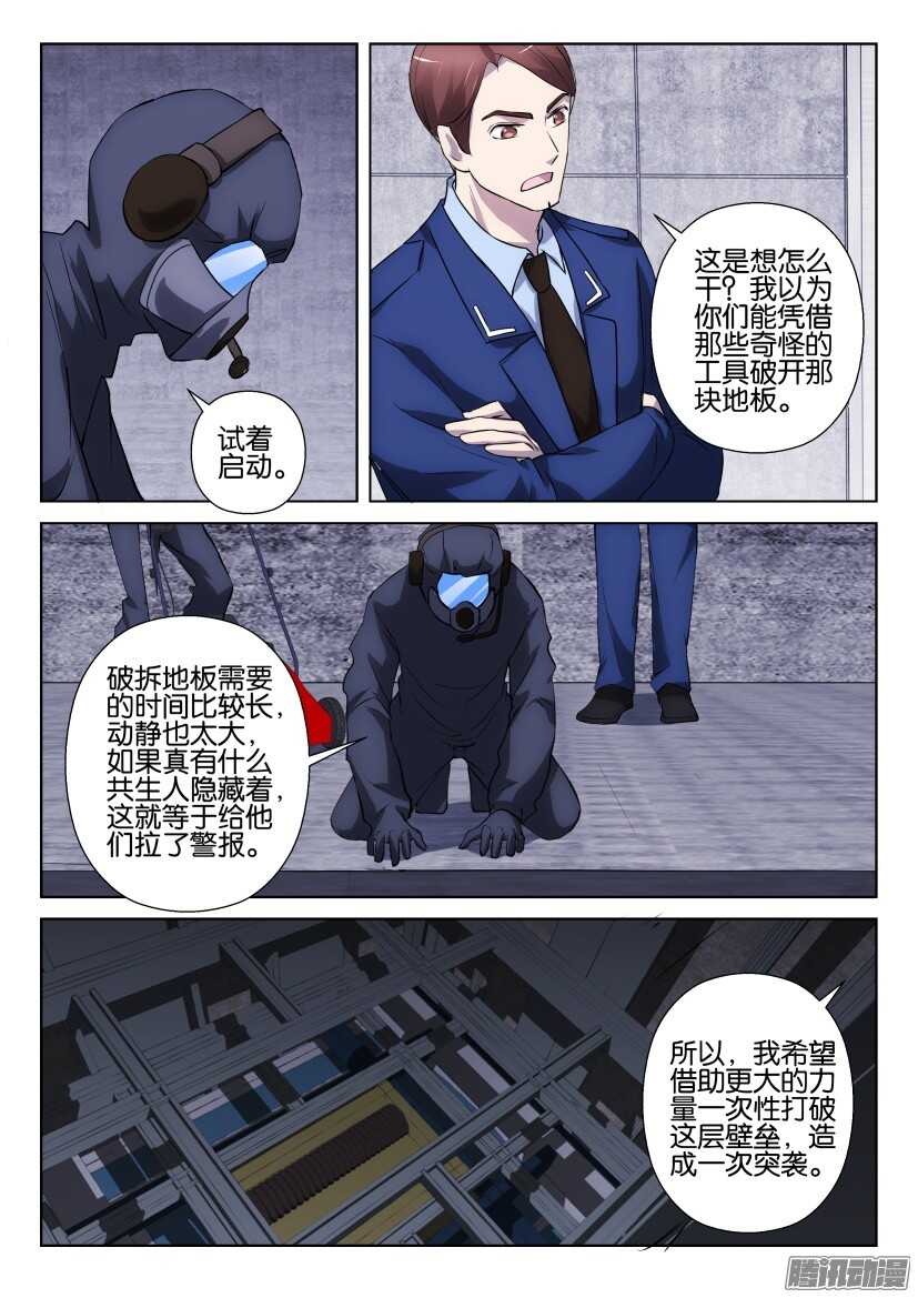 第303回 突袭4