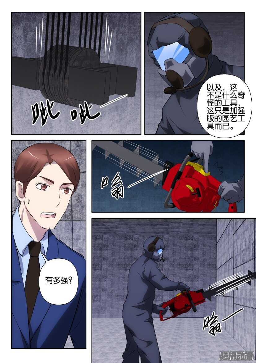 第303回 突袭5
