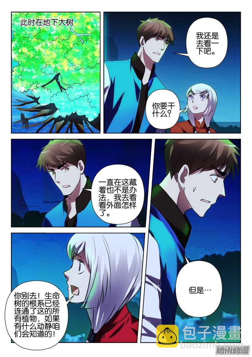 第303回 突袭6