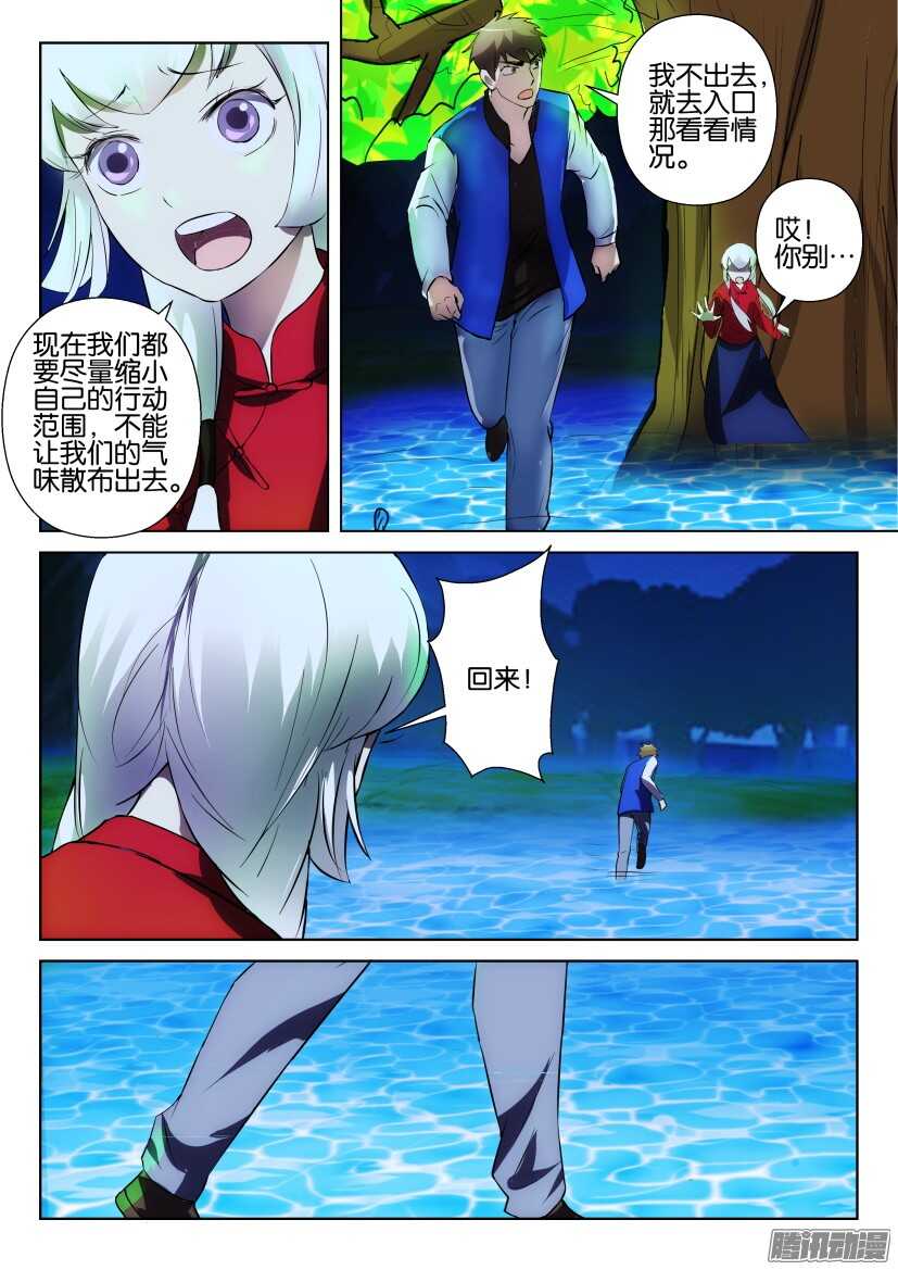 第303回 突袭7