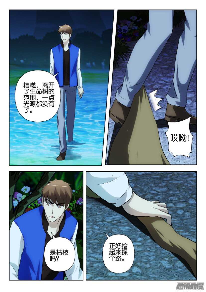 第303回 突袭8