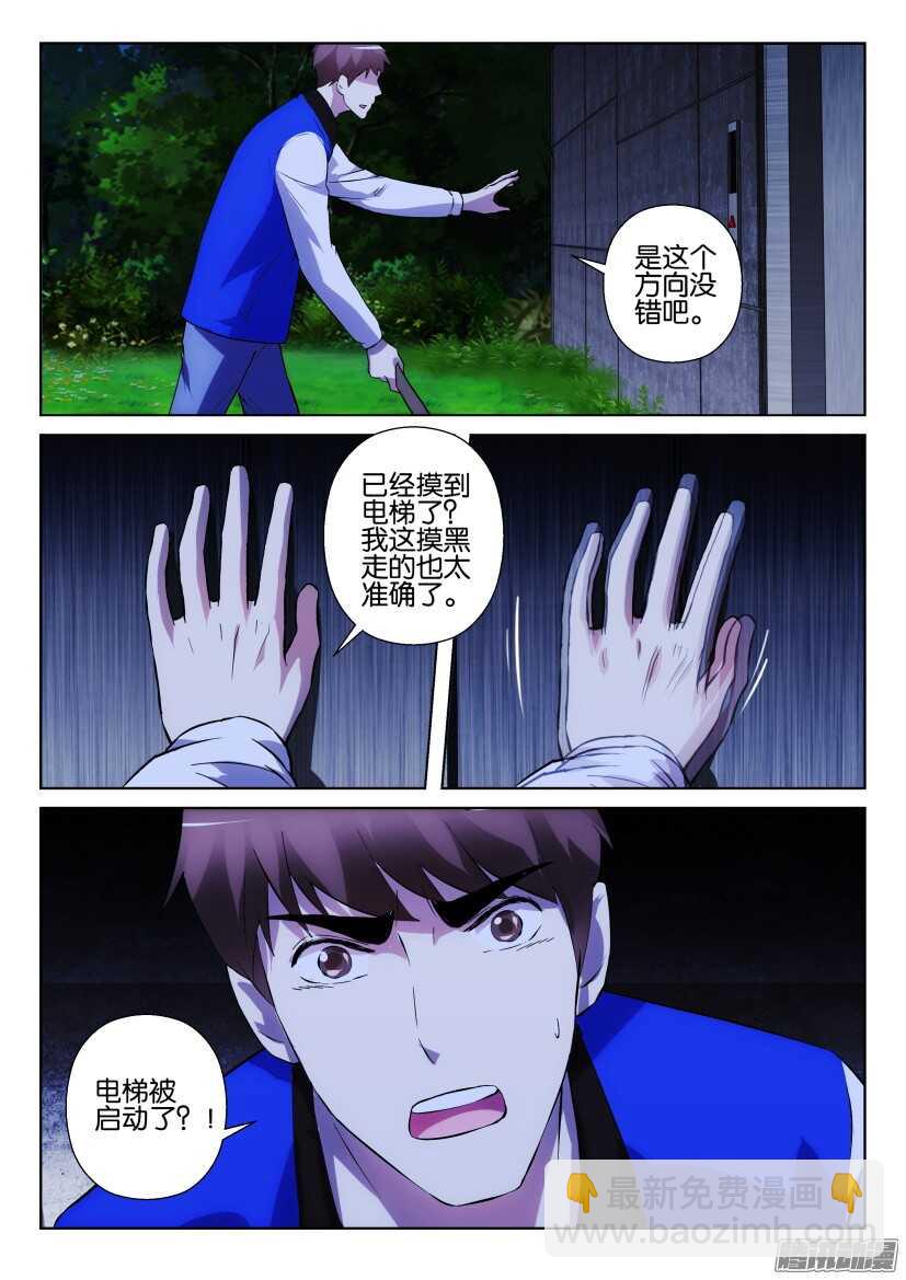 第303回 突袭9