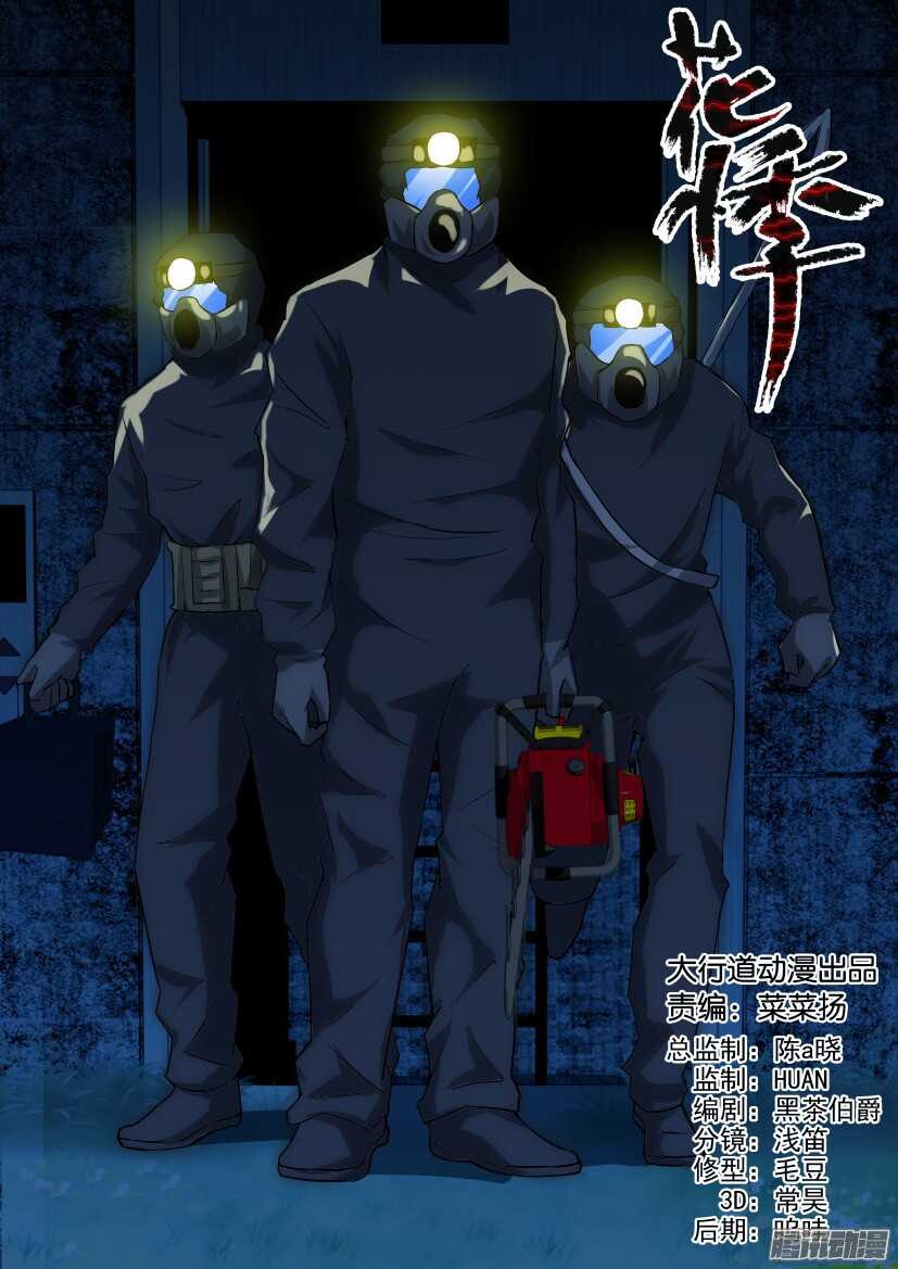 第309回 小队聚集0