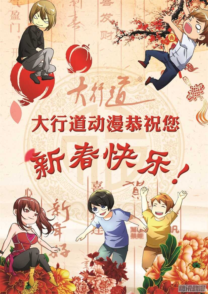 第309回 小队聚集10