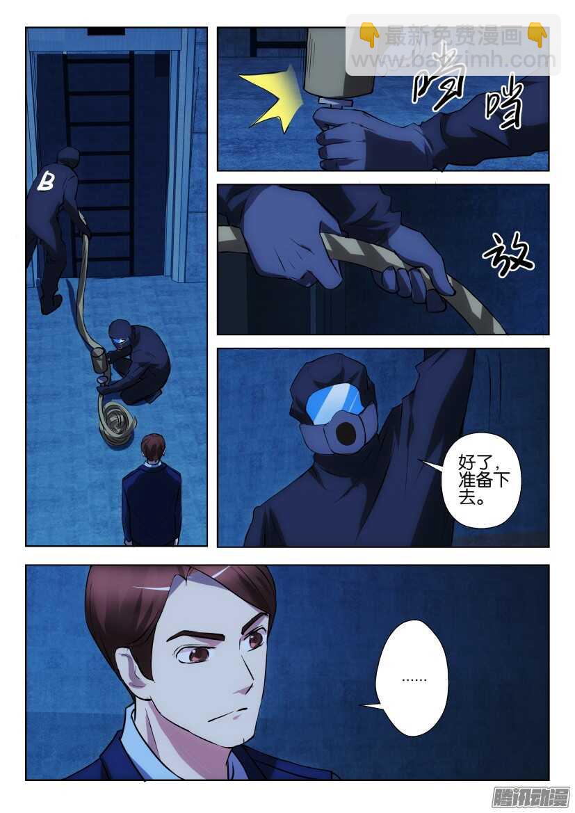 第309回 小队聚集2