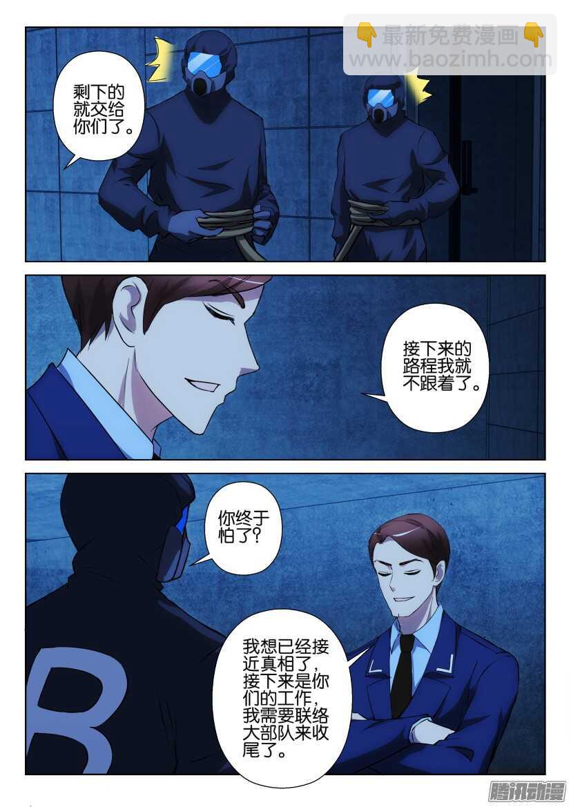 第309回 小队聚集3