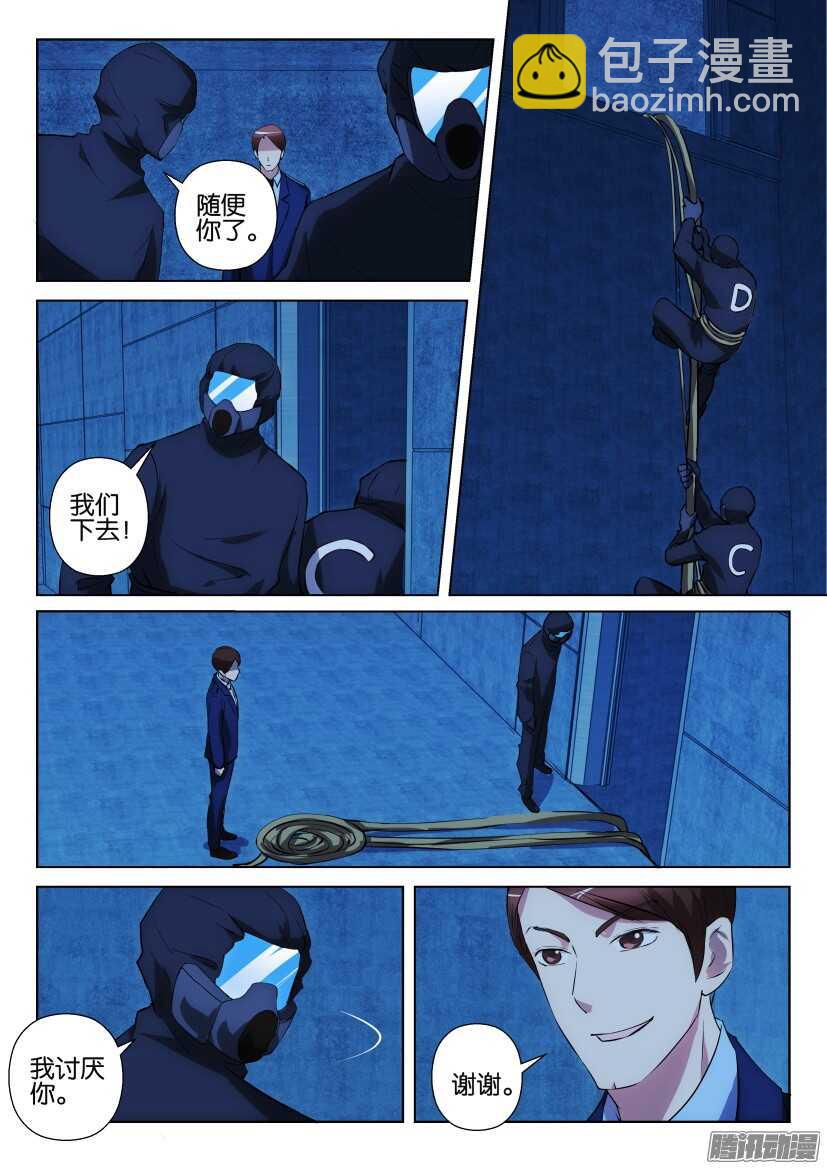 第309回 小队聚集4
