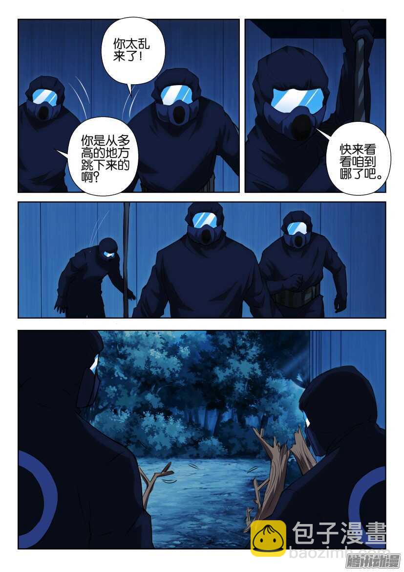 第309回 小队聚集9