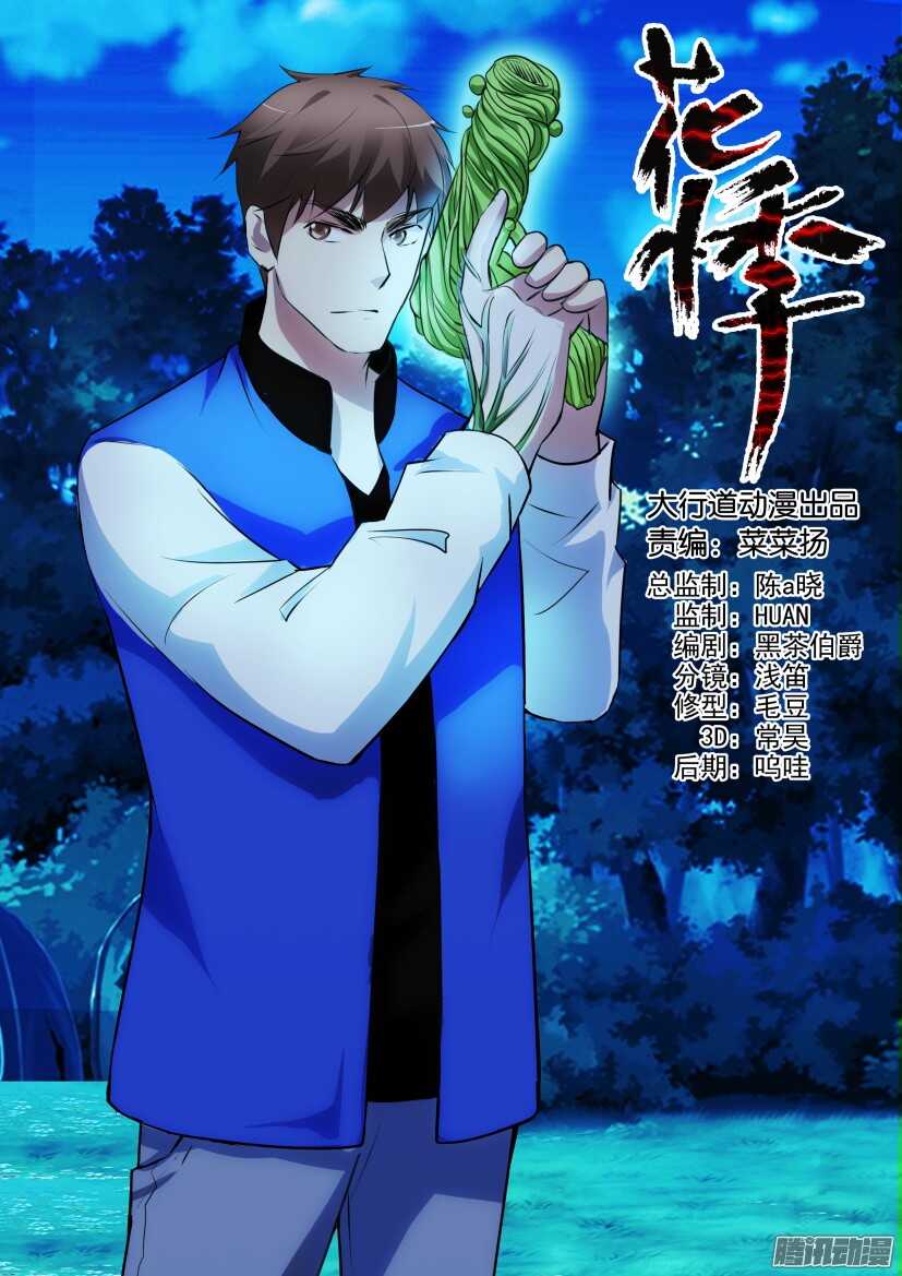 第310回 珍珠子弹0