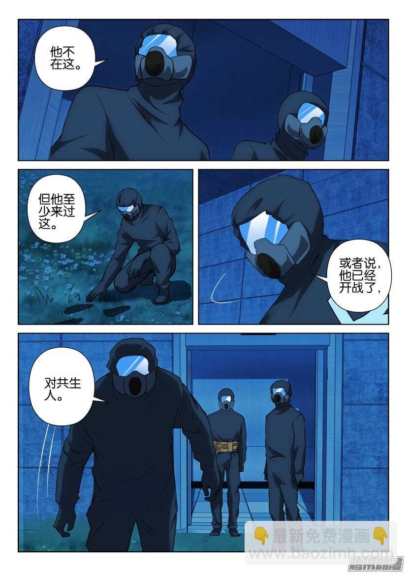 第310回 珍珠子弹1