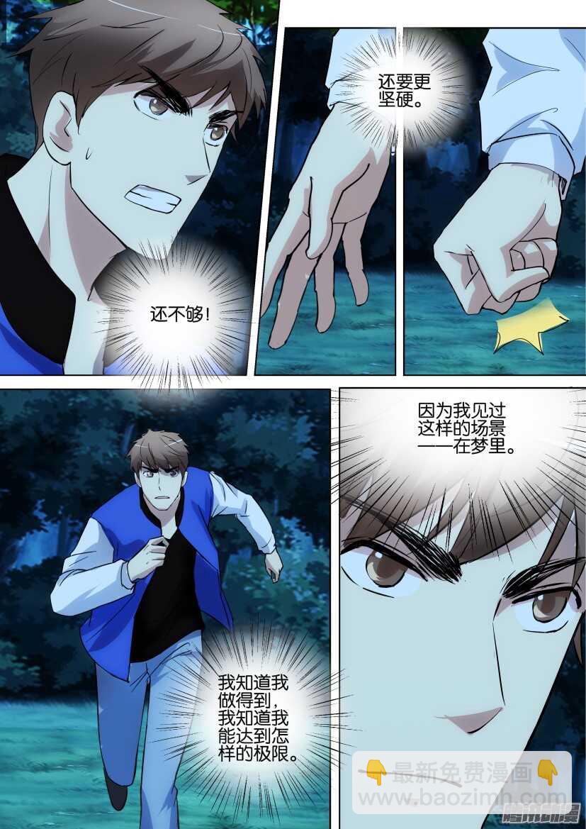 第310回 珍珠子弹5