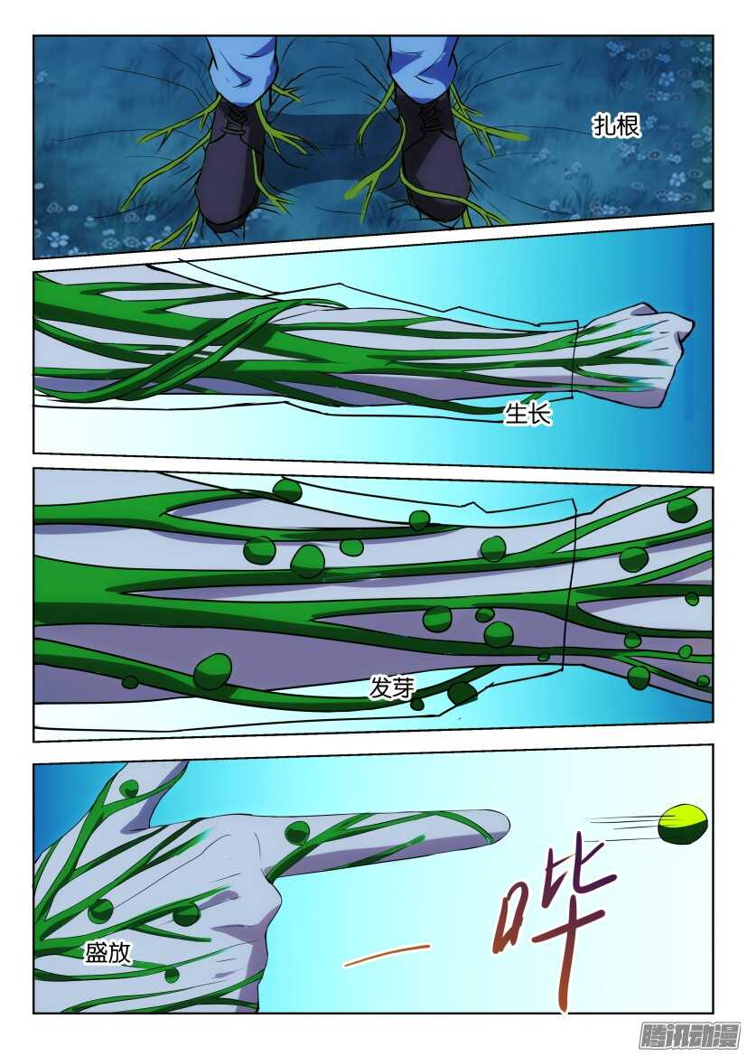 第310回 珍珠子弹7