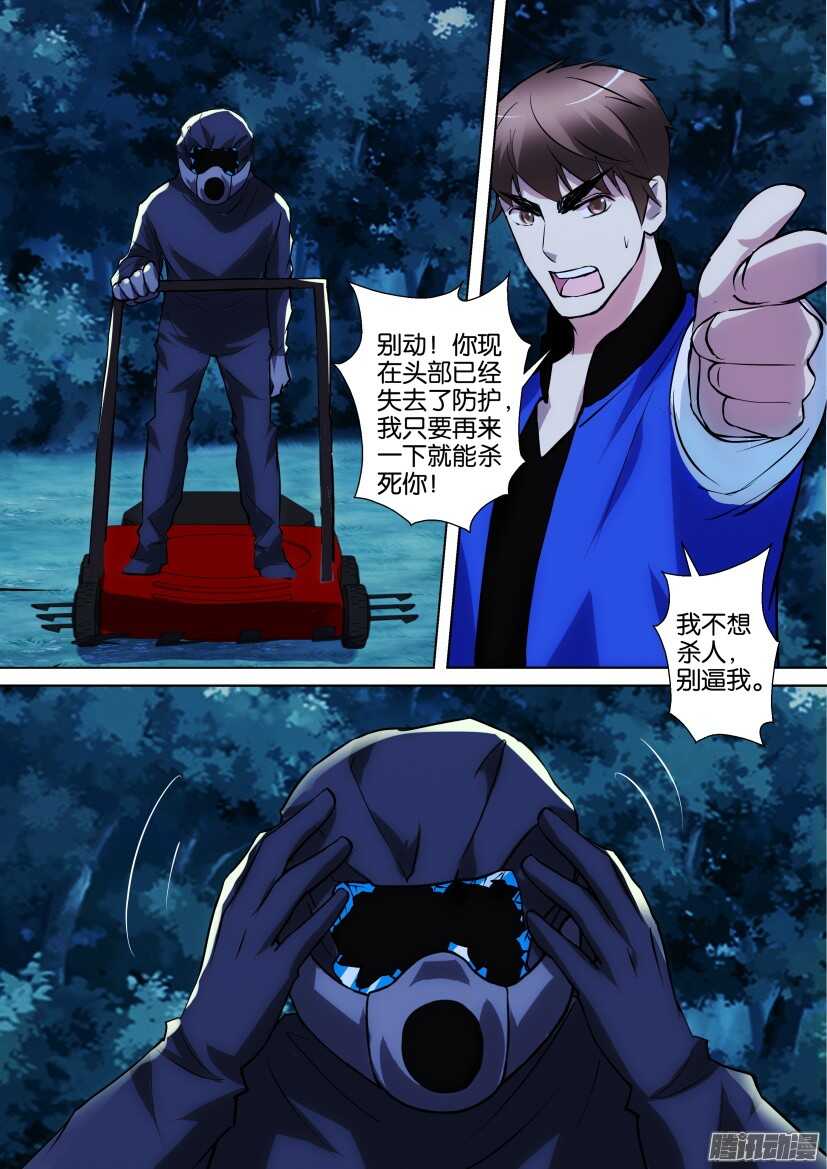 第311回 面罩之下2