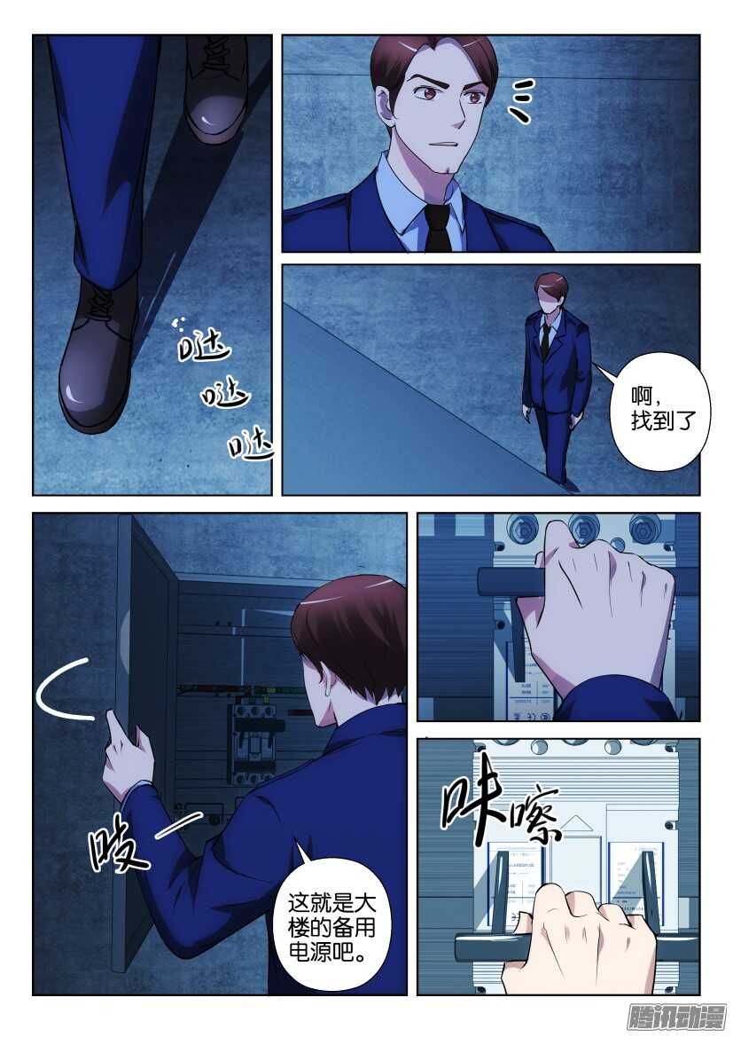 第311回 面罩之下3