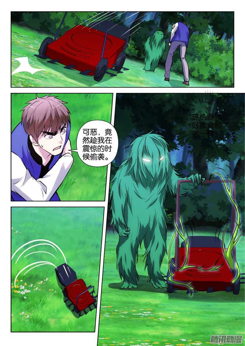 第311回 面罩之下9
