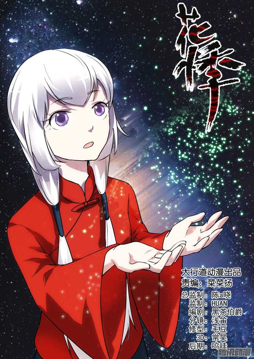 第314回 出发！0