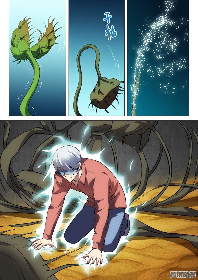 第314回 出发！1