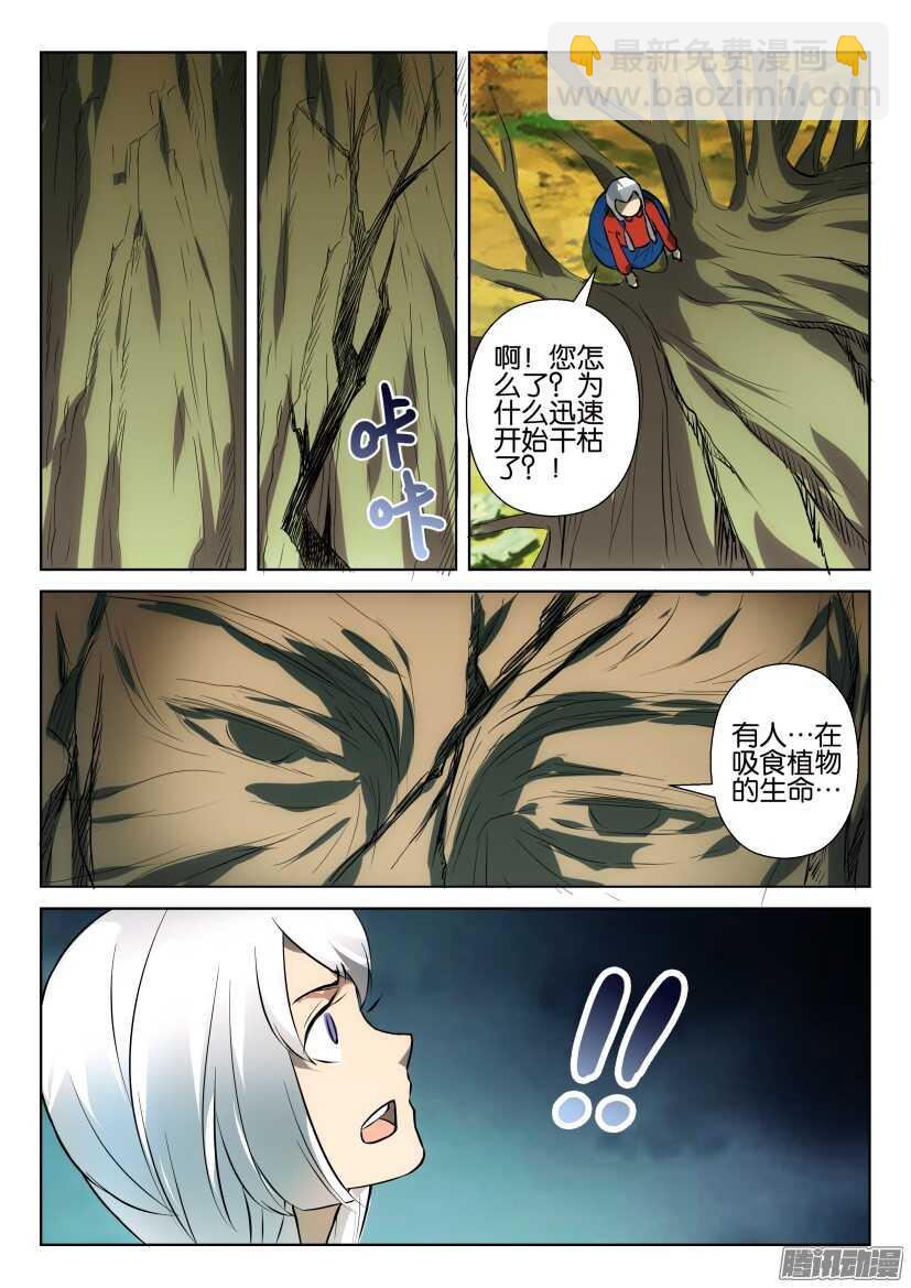 第314回 出发！6