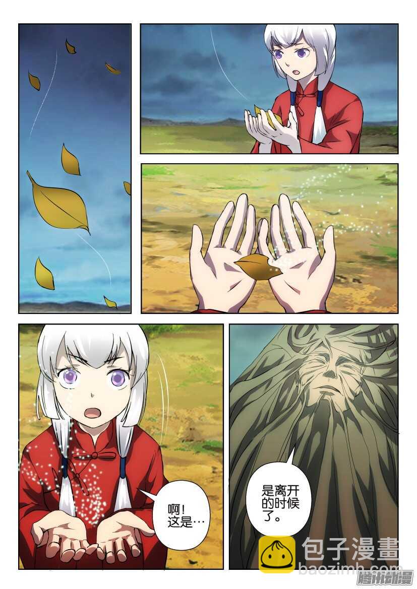 第314回 出发！7