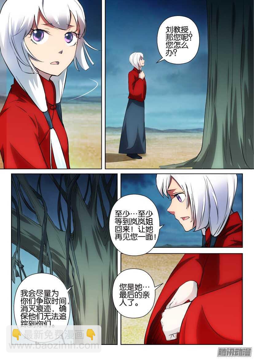 第316回 牵挂2