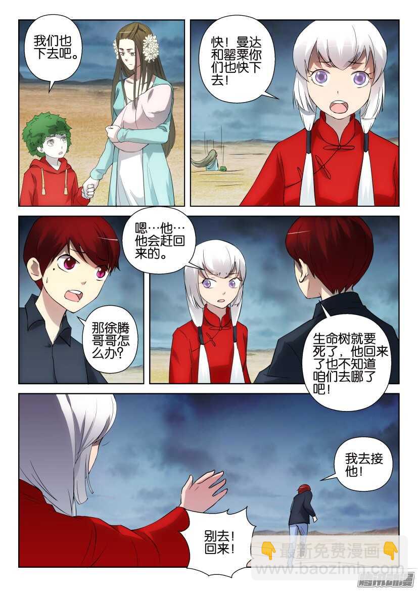 第316回 牵挂6
