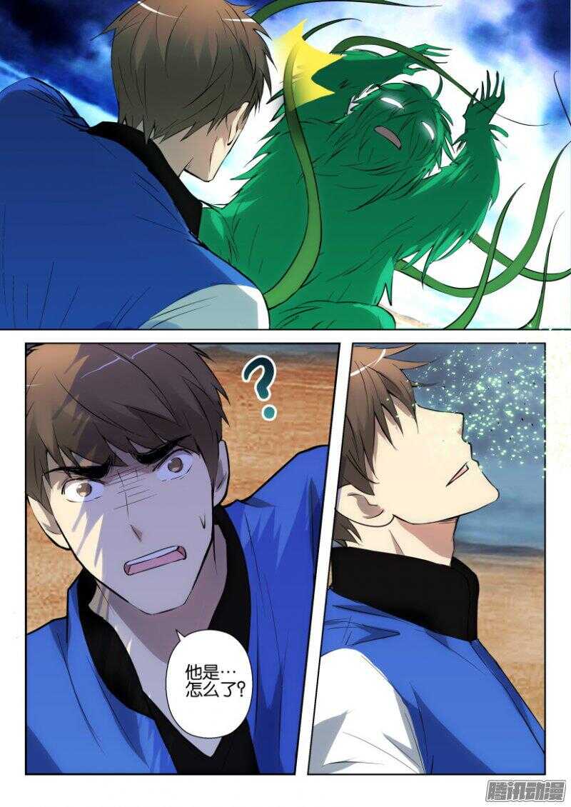 第318回 罂粟的幻觉2