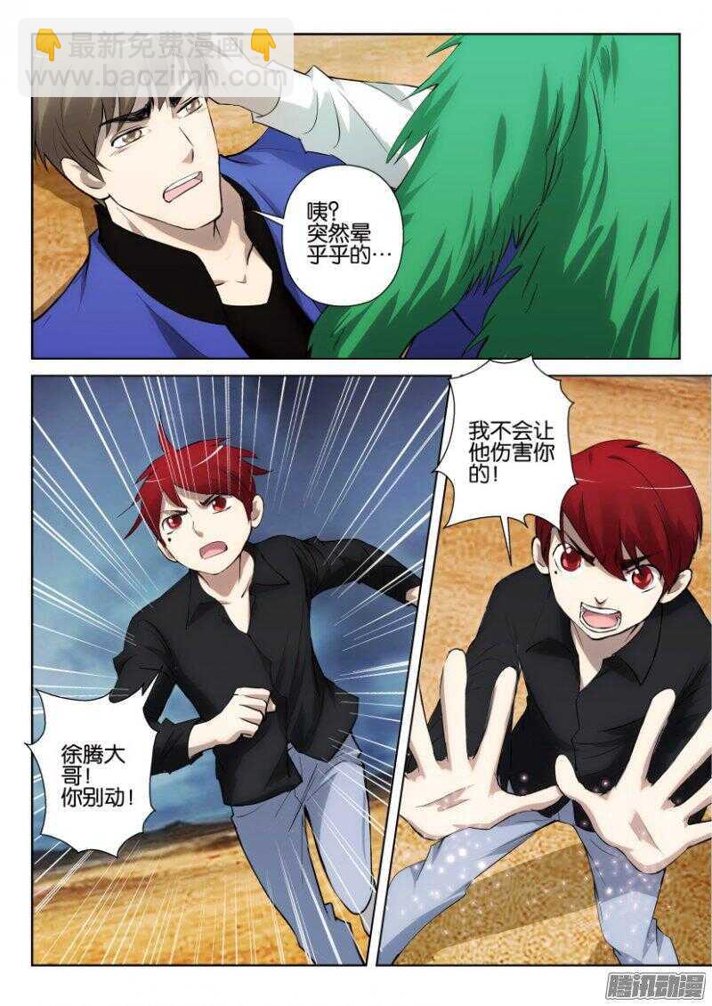 第318回 罂粟的幻觉3