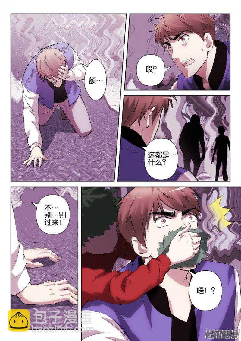 第318回 罂粟的幻觉5