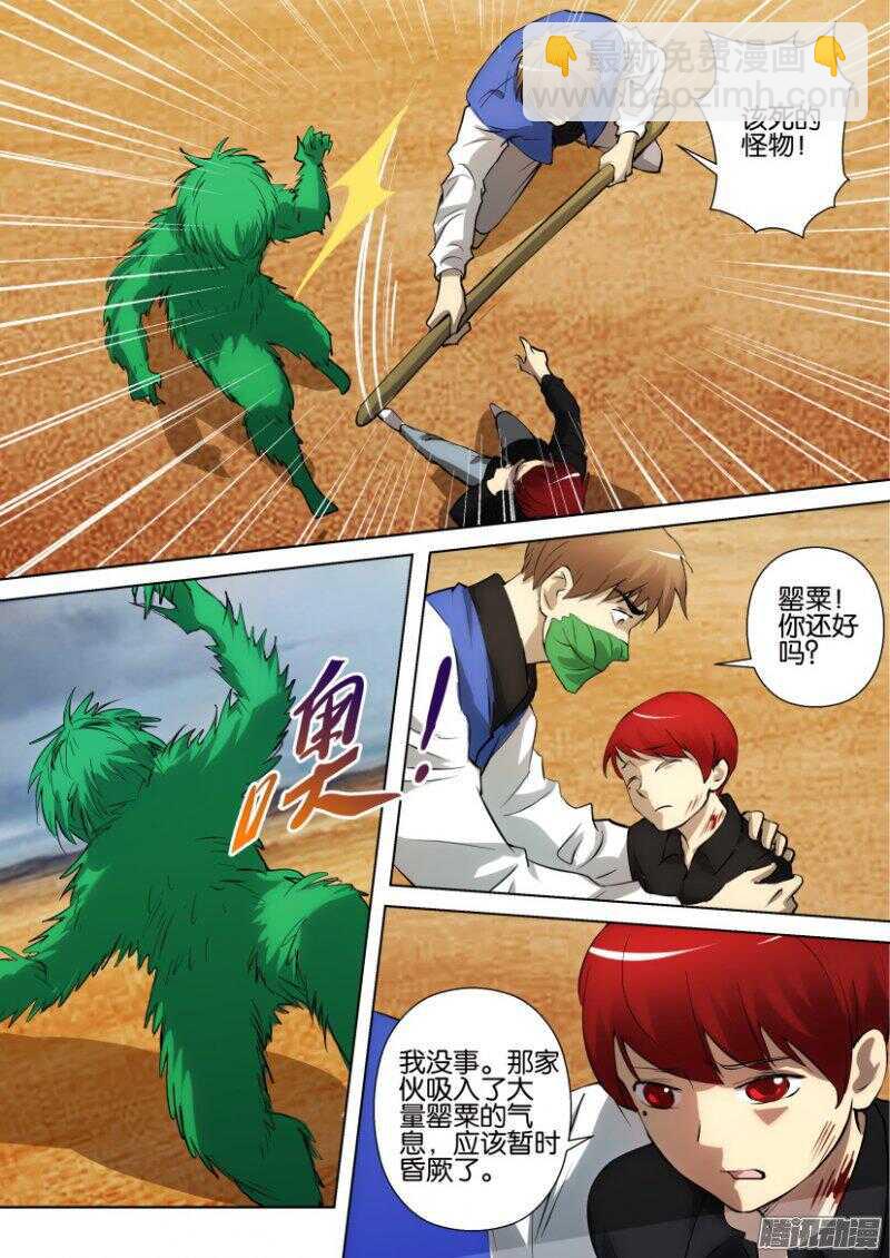 第318回 罂粟的幻觉8
