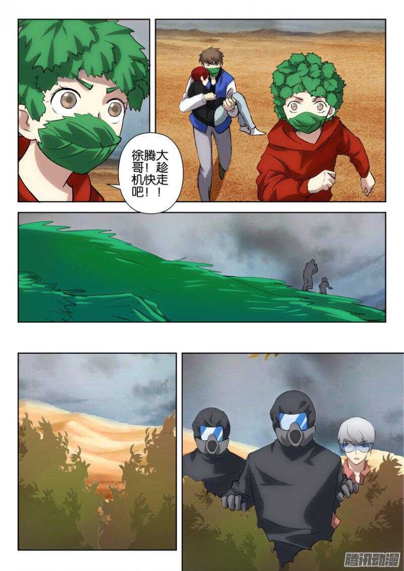 第318回 罂粟的幻觉9