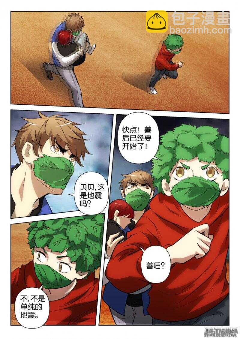 第319回2