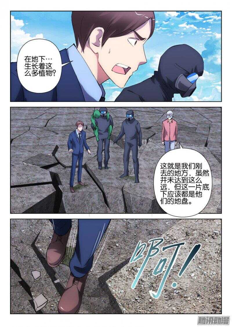 第321回 城市之下的花园6