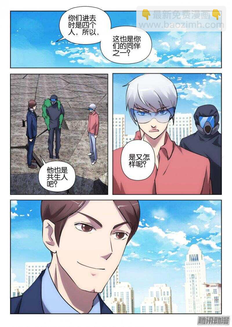 第321回 城市之下的花园9